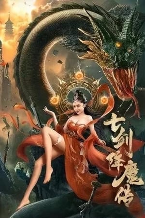 Seven Swords (2022) Hindi Dual Audio – Seven Swords (2022) Hindi Dual Audio –