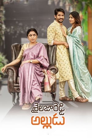 Sailaja Reddy Alludu (2018) Hindi Dual Audio 450MB Sailaja Reddy Alludu (2018) Hindi Dual Audio 450MB