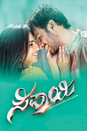 Sipaayi 2016 Movie Hindi Dubbed 300MB Sipaayi 2016 Movie Hindi Dubbed 300MB