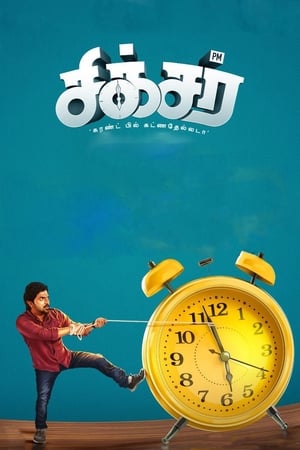 Sixer 2019 (Hindi - Tamil) Dual Audio 450MB Sixer 2019 (Hindi - Tamil) Dual Audio 450MB