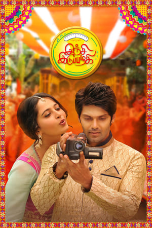 Size Zero (2015) (Hindi – Telugu) Dual Audio 400MB Size Zero (2015) (Hindi – Telugu) Dual Audio 400MB