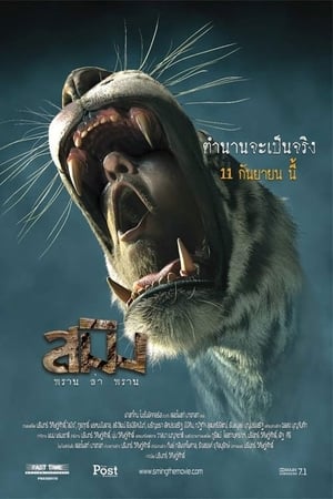 Sming 2014 Hindi Dual Audio 320MB Sming 2014 Hindi Dual Audio 320MB