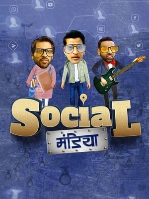 Social Mandiya 2021 Hindi Dual Audio 300MB Social Mandiya 2021 Hindi Dual Audio 300MB