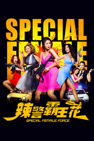 Special Female Force (2016) Hindi Dual Audio 330MB Special Female Force (2016) Hindi Dual Audio 330MB