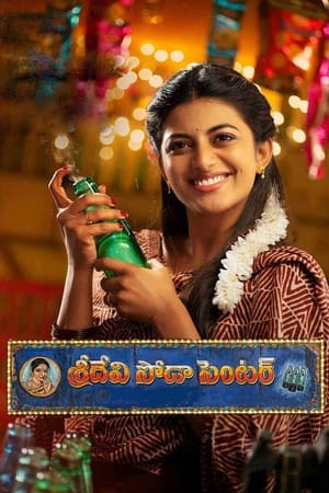 Sridevi Soda Center (2021) (Hindi – Telugu) Dual Audio – Sridevi Soda Center (2021) (Hindi – Telugu) Dual Audio –