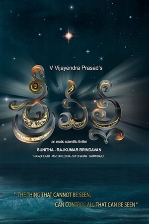 Srivalli 2017 (Hindi – Telugu) Dual Audio – Srivalli 2017 (Hindi – Telugu) Dual Audio –