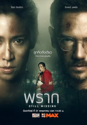 Still Missing (2020) Hindi Dual Audio 350MB Still Missing (2020) Hindi Dual Audio 350MB