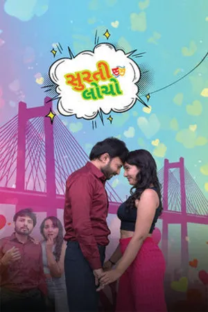 Surti Locho 2026 Gujarati Audio HQ Surti Locho 2026 Gujarati Audio HQ