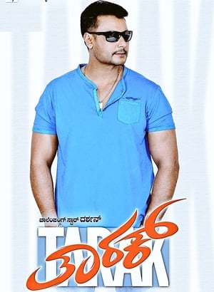 Tarak 2017 Hindi Dual Audio Movie - 1.6GB Tarak 2017 Hindi Dual Audio Movie - 1.6GB