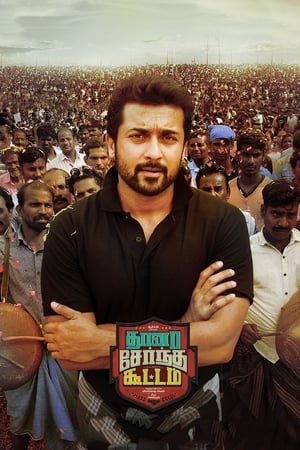 Thaanaa Serndha Koottam (Surya ki Gang) (2018) Hindi Dual Audio 450MB Thaanaa Serndha Koottam (Surya ki Gang) (2018) Hindi Dual Audio 450MB