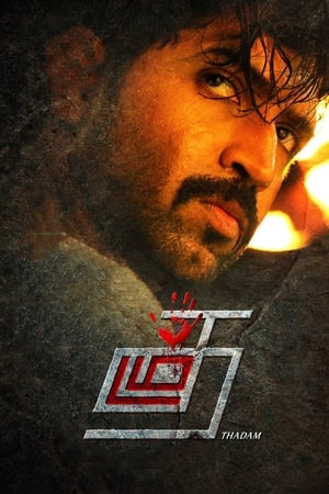 Thadam 2019 Hindi Dubbed 360MB Thadam 2019 Hindi Dubbed 360MB
