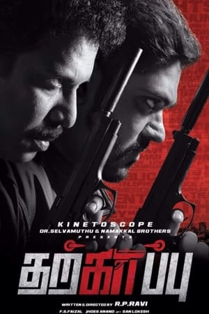 Tharkappu 2016 Dual Audio (Hindi - Tamil) Full Movie - 1.1GB Tharkappu 2016 Dual Audio (Hindi - Tamil) Full Movie - 1.1GB