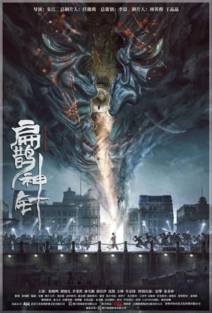 The Curious Case of Tianjin (2022) Hindi Dual Audio – The Curious Case of Tianjin (2022) Hindi Dual Audio –