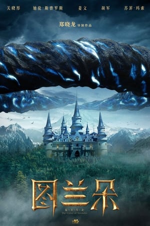 The Curse of Turandot 2021 Hindi Dual Audio – The Curse of Turandot 2021 Hindi Dual Audio –