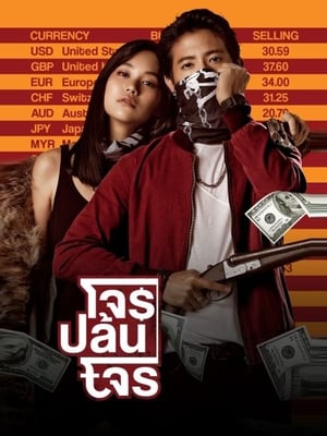 The Exchange (2019) (Hindi – Thai) Dual Audio – The Exchange (2019) (Hindi – Thai) Dual Audio –