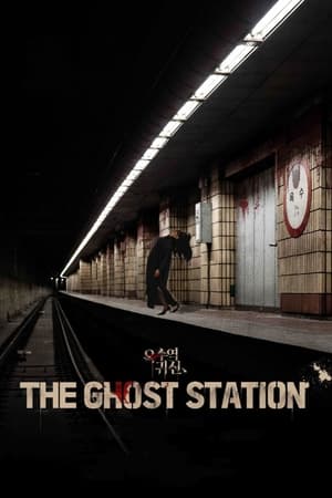 The Ghost Station 2022 Hindi Dual Audio – The Ghost Station 2022 Hindi Dual Audio –