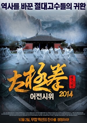 The Guardsman (2011) Hindi Dual Audio – The Guardsman (2011) Hindi Dual Audio –