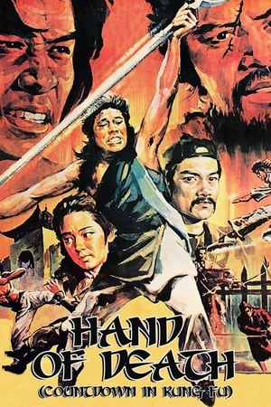 The Hand of Death 1976 Hindi Dual Audio 300MB The Hand of Death 1976 Hindi Dual Audio 300MB