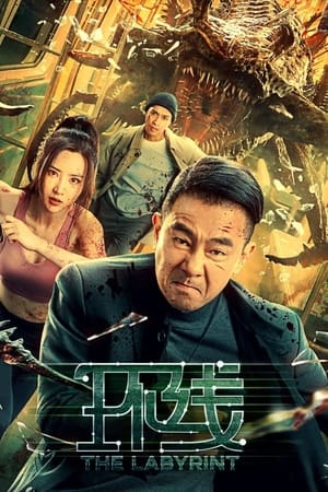 The Labyrinth (2022) Hindi Dual Audio – The Labyrinth (2022) Hindi Dual Audio –
