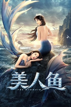 The Mermaid 2021 Hindi Dual Audio – The Mermaid 2021 Hindi Dual Audio –