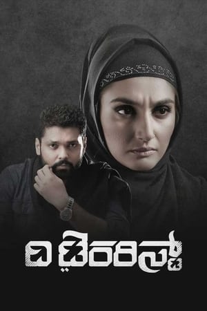 The Terrorist (2020) (Hindi – Kannada) Dual Audio 400MB The Terrorist (2020) (Hindi – Kannada) Dual Audio 400MB