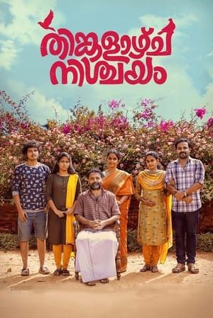 Thinkalazhcha Nishchayam 2021 (Hindi – Malayalam) Dual Audio 400MB Thinkalazhcha Nishchayam 2021 (Hindi – Malayalam) Dual Audio 400MB