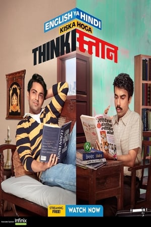 Thinkistan (2019) Hindi Web Series Thinkistan (2019) Hindi Web Series