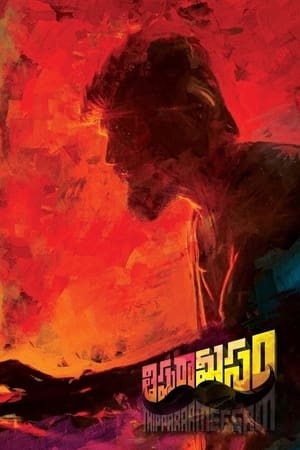 Thippara Meesam (2019) Hindi Dual Audio – Thippara Meesam (2019) Hindi Dual Audio –