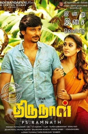 Thirunaal (2016) (Hindi - Tamil) Dual Audio 450MB Thirunaal (2016) (Hindi - Tamil) Dual Audio 450MB