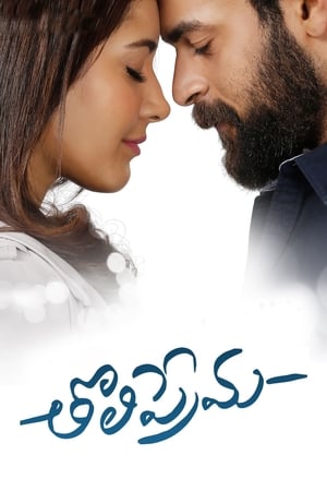 Tholi Prema (2018) (Hindi - Telugu) Dual Audio 450MB Tholi Prema (2018) (Hindi - Telugu) Dual Audio 450MB