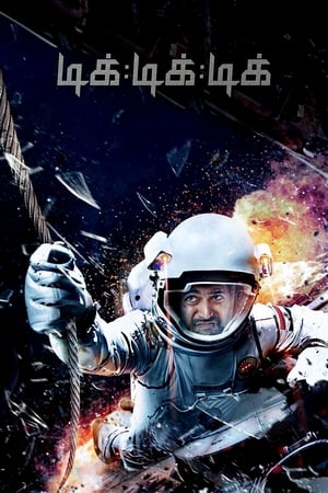 Tik Tik Tik (2018) Hindi Dual Audio 400MB Tik Tik Tik (2018) Hindi Dual Audio 400MB