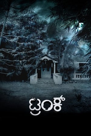 Trunk (2018) (Hindi – Kannada) Dual Audio 450MB Trunk (2018) (Hindi – Kannada) Dual Audio 450MB