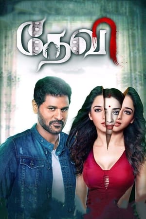Tutak Tutak Tutiya (2016) 350MB Full Movie Download Tutak Tutak Tutiya (2016) 350MB Full Movie Download