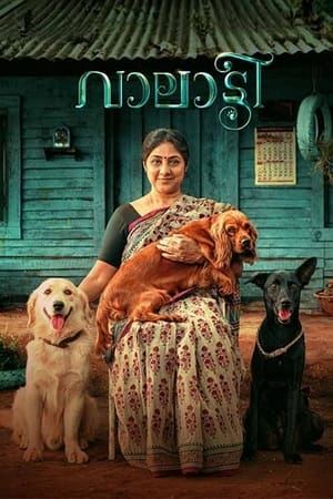 Valatty 2023 (Hindi – Malayalam) Dual Audio – Valatty 2023 (Hindi – Malayalam) Dual Audio –