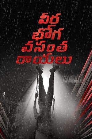 Veera Bhoga Vasantha Rayalu (Jeet Ka Jashan) (2018) (Hindi - Telugu) Dual Audio 450MB Veera Bhoga Vasantha Rayalu (Jeet Ka Jashan) (2018) (Hindi - Telugu) Dual Audio 450MB
