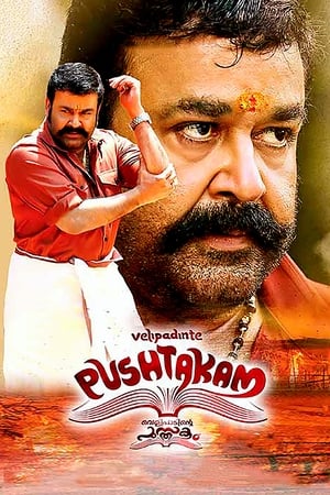 Velipadinte Pusthakam 2017 Hindi Dual Audio 450MB Velipadinte Pusthakam 2017 Hindi Dual Audio 450MB