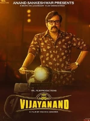 Vijayanand (2022) Hindi Movie Pre- – Vijayanand (2022) Hindi Movie Pre- –