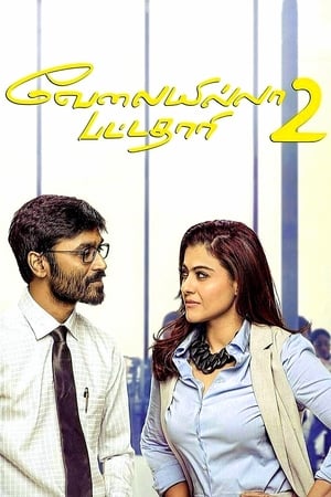 VIP 2 (Lalkar) 2017 170mb Hindi Dubbed Download VIP 2 (Lalkar) 2017 170mb Hindi Dubbed Download