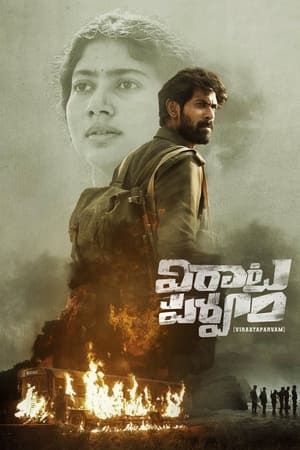Virata Parvam 2022 Hindi (HQ-Dubbed) – Virata Parvam 2022 Hindi (HQ-Dubbed) –