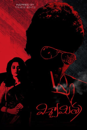 Viswamitra (2019) (Hindi – Telugu) Dual Audio 400MB Viswamitra (2019) (Hindi – Telugu) Dual Audio 400MB