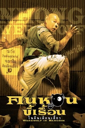 Werewolf in Bangkok 2005 Hindi Dual Audio Full Movie - 960MB Werewolf in Bangkok 2005 Hindi Dual Audio Full Movie - 960MB
