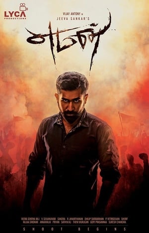 Yaman (2017) (Hindi - Tamil) Dual Audio 450MB Yaman (2017) (Hindi - Tamil) Dual Audio 450MB