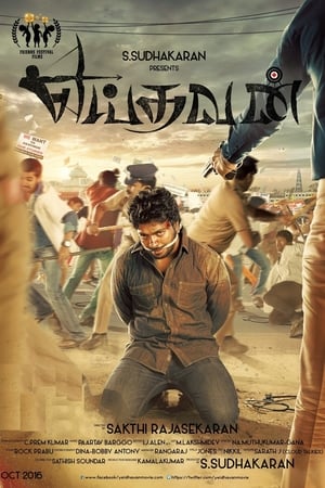 Yeidhavan 2017 (Hindi - Tamil) Dual Audio 400MB Yeidhavan 2017 (Hindi - Tamil) Dual Audio 400MB