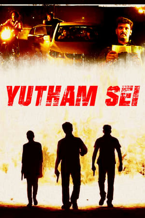 Yutham Sei 2011 (Hindi – Tamil) Dual Audio 450MB Yutham Sei 2011 (Hindi – Tamil) Dual Audio 450MB