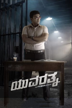 Yuvarathnaa (2021) (Hindi – Kanada) Dual Audio 500MB Yuvarathnaa (2021) (Hindi – Kanada) Dual Audio 500MB